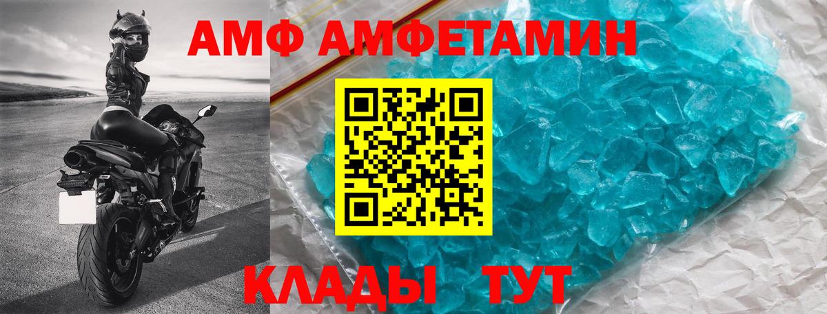Амфетамин Розовый  Amphetamine  АМФЕТАМИН  Петрозаводск  Вход с VPN 