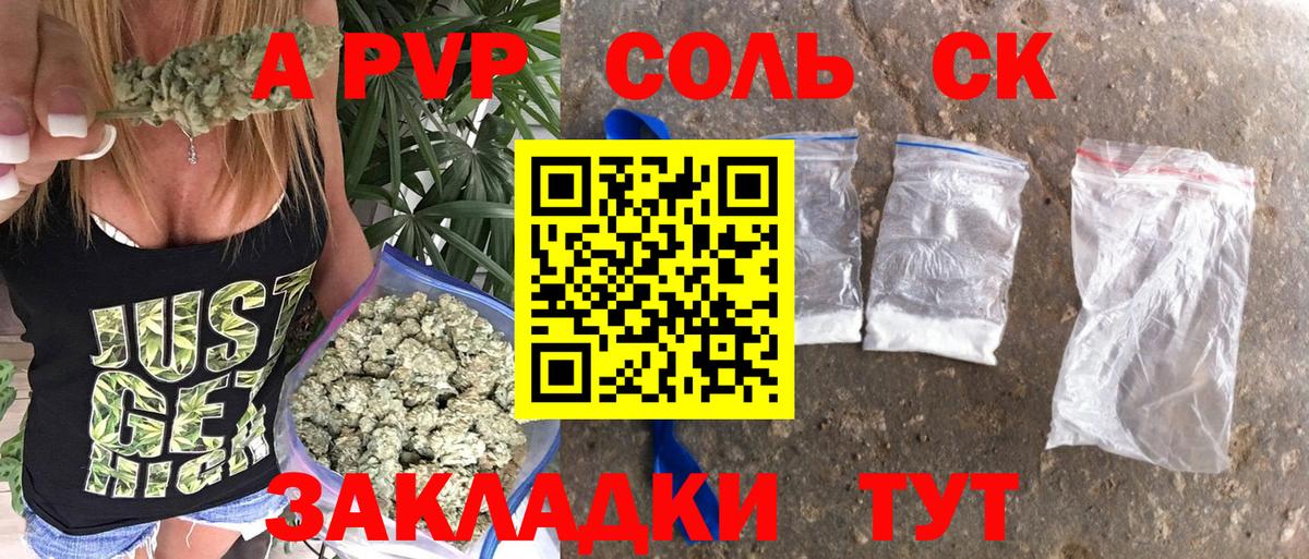 A-PVP мука Петрозаводск