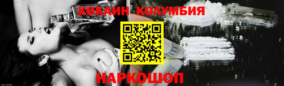 Кокаин Эквадор  Вход с VPN  Cocaine  Cocaine Боливия  Петрозаводск 