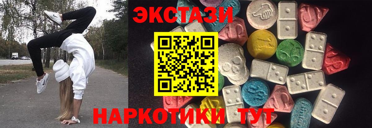 ЭКСТАЗИ  Ecstasy mix  Вход с VPN  Петрозаводск  Экстази VHQ 