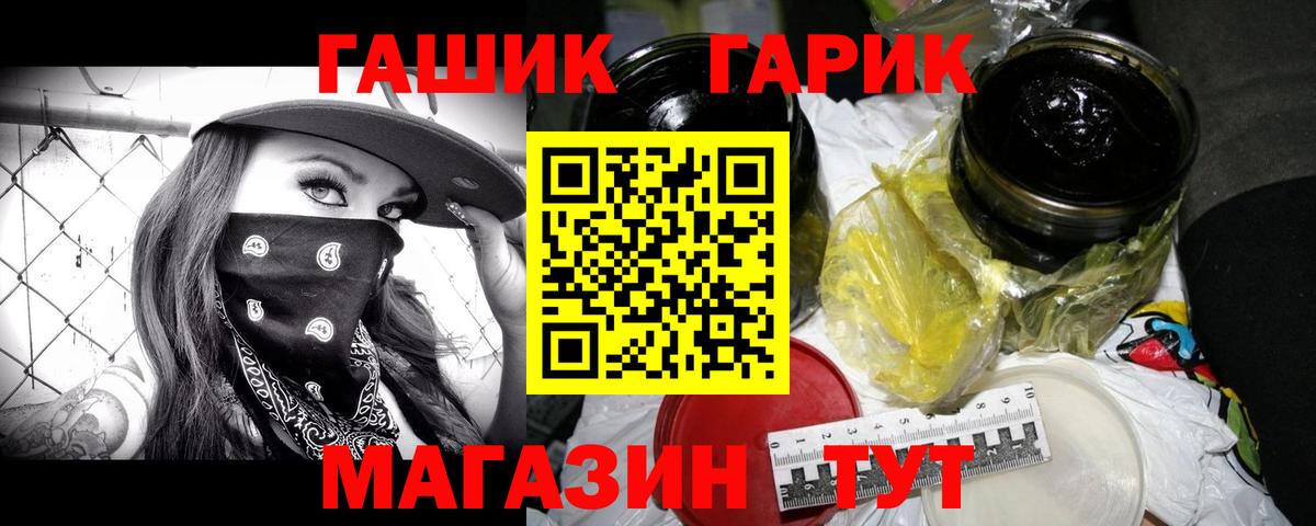 ГАШИШ хэш  Гашиш ice o lator  Вход с VPN  Гашиш  Петрозаводск 
