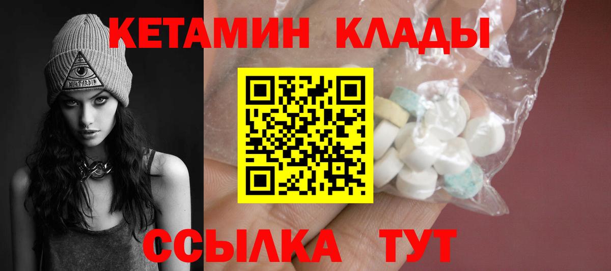 Кетамин ketamine  Кетамин VHQ  Петрозаводск  Вход с VPN 