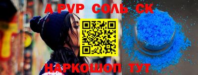 соль курить ск Пугачёв