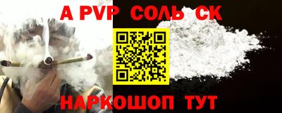 соль курить ск Пугачёв