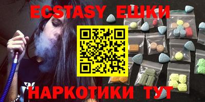экстази Пыть-Ях
