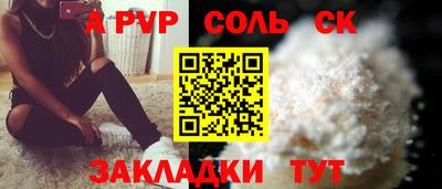 соль курить ск Пугачёв
