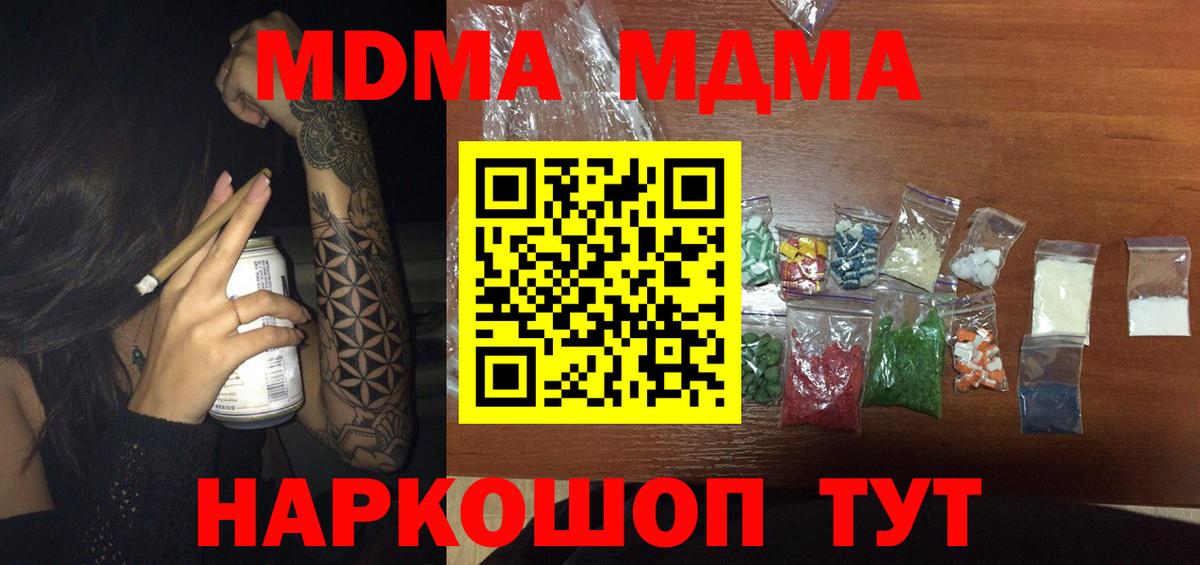 Петрозаводск  МДМА молли  МДМА crystal  MDMA  Вход с VPN 