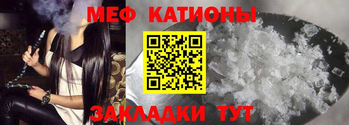 МЕФ кристаллы Петрозаводск