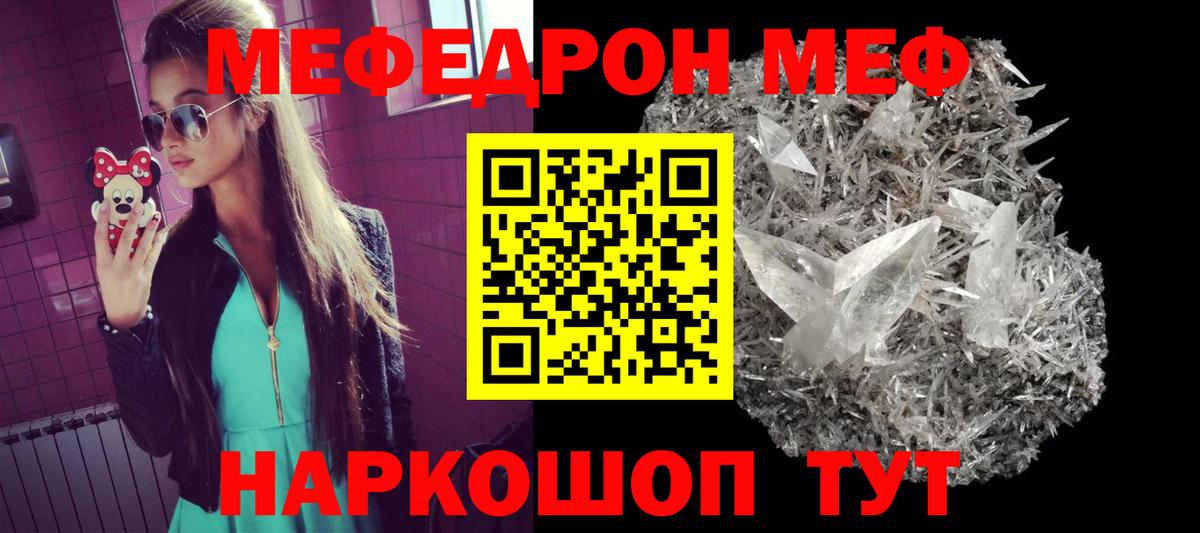 МЕФ  цены   МЕФ мяу мяу  Вход с VPN  Меф  Петрозаводск  МЕФ мяу мяу 