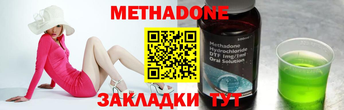 МЕТАДОН methadone  hydra   Петрозаводск  это какой сайт  Вход с VPN 