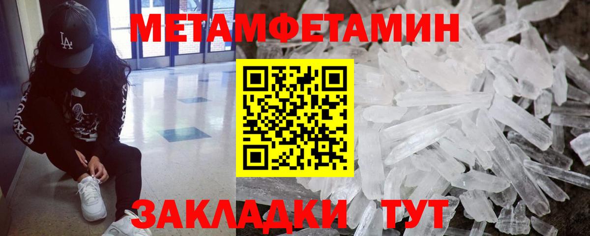 МЕТАМФЕТАМИН Methamphetamine  Вход с VPN  Петрозаводск 
