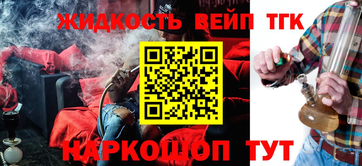 Дистиллят ТГК жижа  Вход с VPN  Петрозаводск 