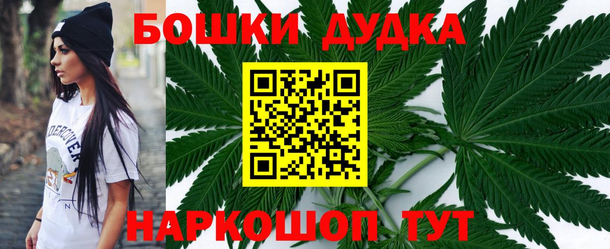 Петрозаводск  Бошки марихуана планчик  Бошки марихуана THC 21%  Вход с VPN  Марихуана MAZAR 